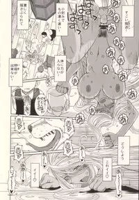 (C75) [CIRCLE OUTERWORLD (Chiba Shuusaku)] Midgard <hagal> (Ah! My Goddess)