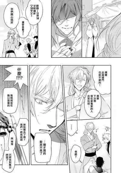 Sahara no Kuro Washi 2 side Alkil | 撒哈拉的黑鹫2 雨夜的月亮 前篇+后篇