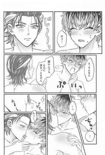 Wizard teacher TSUTSUJIMORI