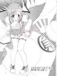 [Kurokawa Mio] Conservation 2 (Various)