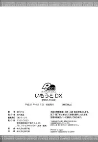 [Ayano Rena] Imouto DX