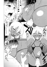 (C94) [SERVICE BOY (Hontoku)] Daute Bitch D Sea