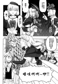 [A-10] Load of Trash Kanzenban Ch. 1-9 [Chinese] [沒有漢化]
