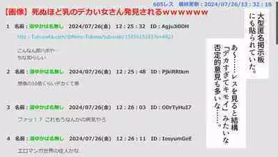 Tsubasa no Chounyuu Channel Haishin-chuu!