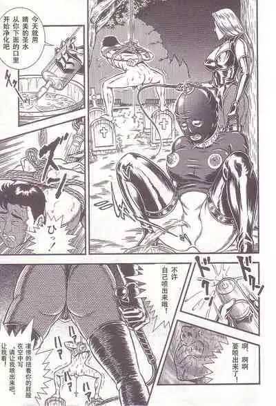 Zange no Houshuu | La Ricompensa per il Pentimento