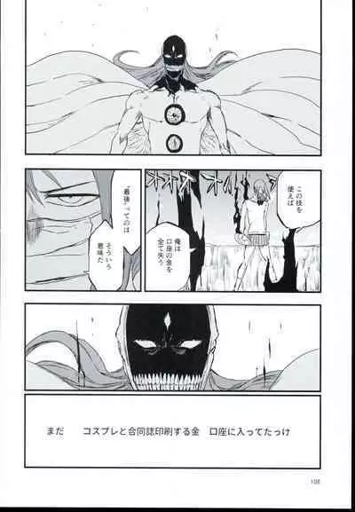 Ohara Michiru to Haru no Panpan Matsuri