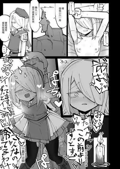 爽精英分身美少女因为一根肉棒踏上了浩劫的人生