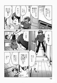 [Toyotama Tsukushi] Shitataru Shiruana