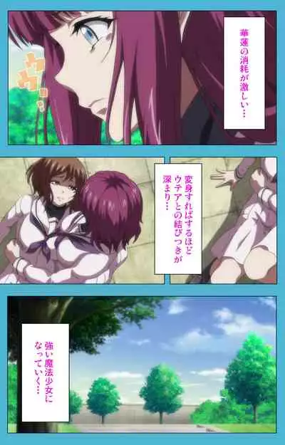 Majuu Jouka Shoujo Utea Kanzenban