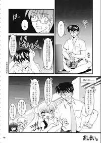 (C72) [Ruu Kikaku & Studio Wolf] Mixture (Various)