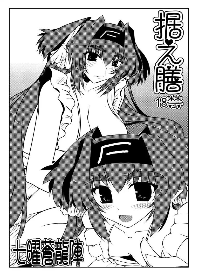 Oreteki ho White Fang