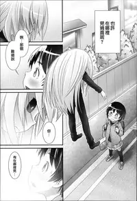 [Anthology] Niji Lo 3-nensei [Chinese] [風雲漢化]