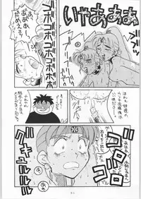 (C45) [End Max (Honda Hajime)] Yuki Gatsu Hana