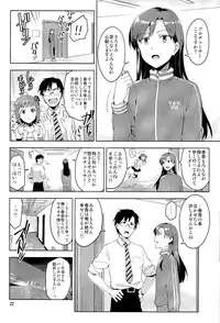 (COMIC1☆8) [ReDrop (Miyamoto Smoke, Otsumami)] Ore dake no M@STERPIECE (THE IDOLM@STER)
