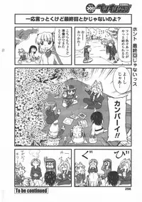 COMIC Penguin Club 2011-05