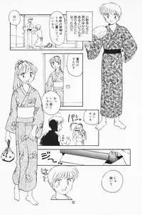 [Suehirogari] K.A.A.R. 2 Natsu no Maki