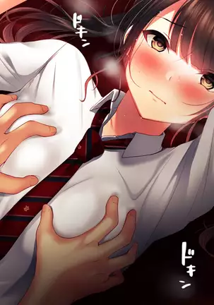 Shinyuu no Kanojo o Netoru Toki. ~Mari no Baai~