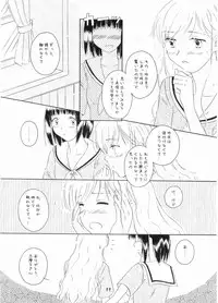 (C66) [mugi-batake (Takahashi Mugi)] Rendezvous (Maria-sama ga Miteru)