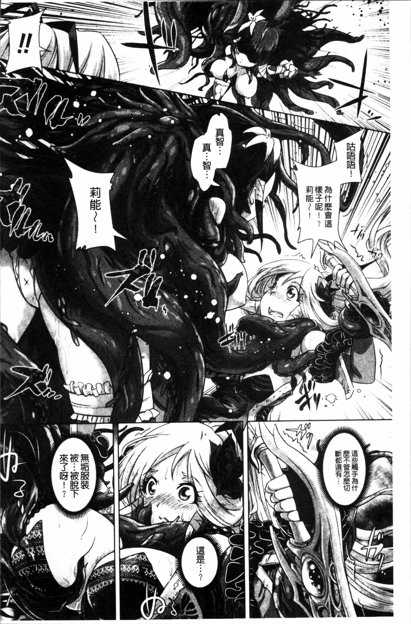 Moroku Hakanaki Heroism