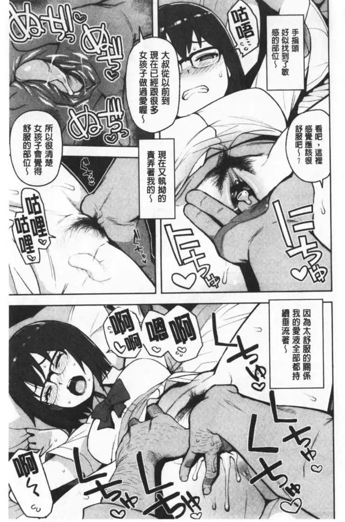 Caramel Hame-Art | 焦糖般的香甜性愛