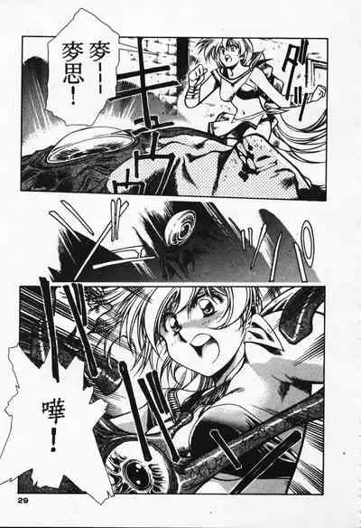 Satoshi urushihara ~Legend of Lemnear: Jet Black Wings of Valkisas(3)