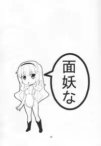 (C80) [Sweet Avenue (Kaduchi)] TAKANE H5 (THE iDOLM@STER)