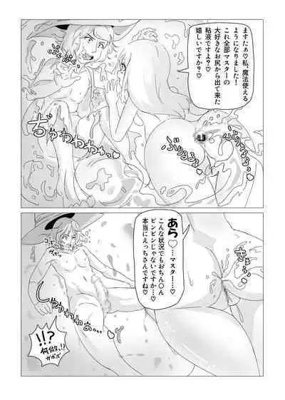 mazyo misika no o i ta ti