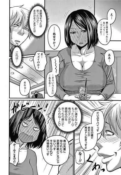 [Jirou] Kare Yori Suki ni Natte Shimaimashita