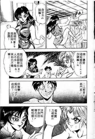 [Tsukushino Makoto] Randamu Mates [Chinese]