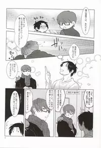(C87) [paret (coara)] Midorima-kun no Smartphone 2 (Kuroko no Basuke)