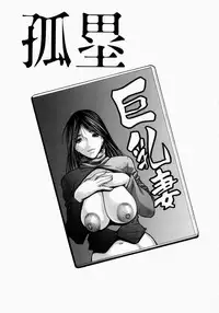 [Shijima Yukio] Senjou - A Desire is Instigated