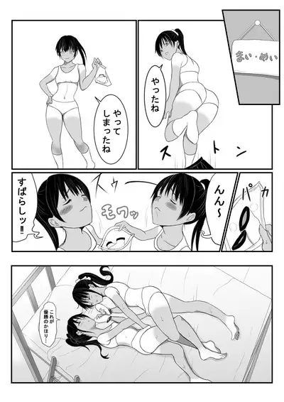 Futago no Minazuki Shimai