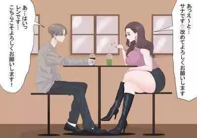 Kyoufu! Matching Appli de Konkatsu Gachizei ni Deattara...