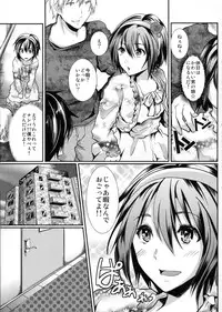 (Nyosoket!) [Cannabis (Shimaji)] BOY meets RAPE