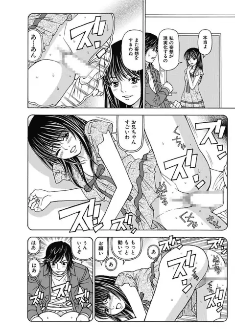 Anoko ni Itazura Maruchi Sousa 2nd ~Boku no Mousou ga Genjitsu ni~