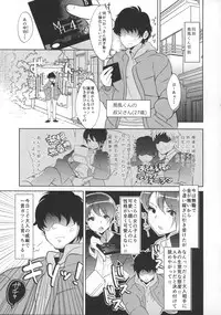 (SC2015 Winter) [Inariya (Inari)] Haishin! Shimakaze-kun no Heya (Kantai Collection -KanColle-)