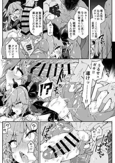 DaviGaki WakaraSex + Ganbori Soushuuhen