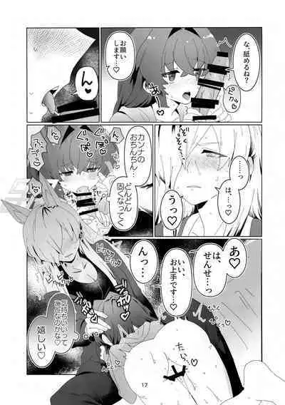 Sensei o Hayaku Dake!