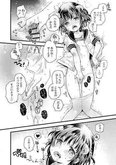 セーラー服と独占CHU【FANZA限定特典付き】