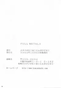[Studio Kimigabuchi (Entokkun)] FULL METAL 2 (Full Metal Panic)