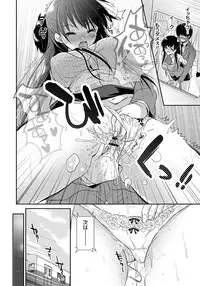 [Katase Nano] Ren'ai Relation [Digital]