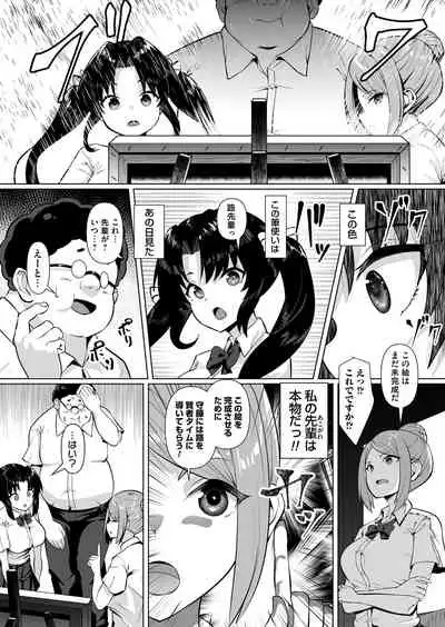 COMIC Magnum Vol. 148