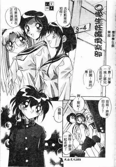 Mesu Haha - Mother Animal