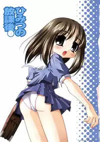 [doujinshi anthology] Himitsu no Houkago (Azumanga Daioh, Sister Princess, Evangelion)