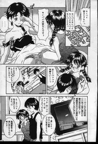 [Kinoshita Rei] Natsuriro Koi Koi Monogatari