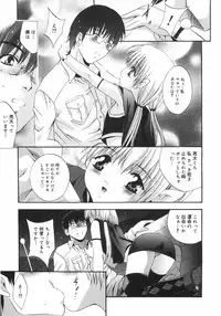 [Arino Hiroshi] Datenshitachi no kakera