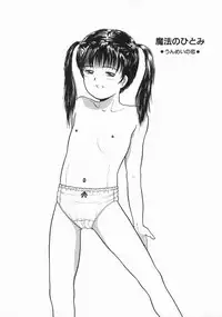 [Ichiichi Yuuna] Mahou no Hitomi | Magical Eye's