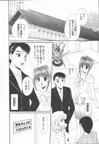 [Kurokawa Mio] Kimi Aru Yueni