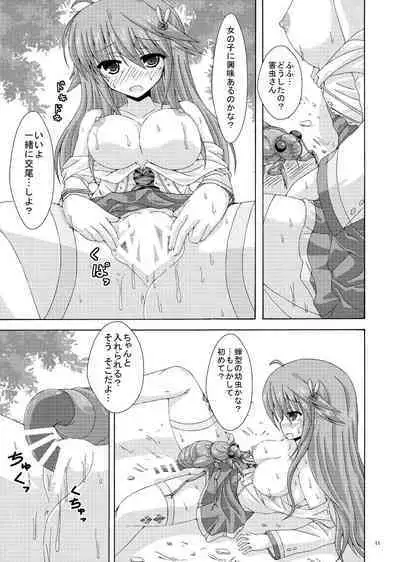 Anemone no Gaichuu Yuugi