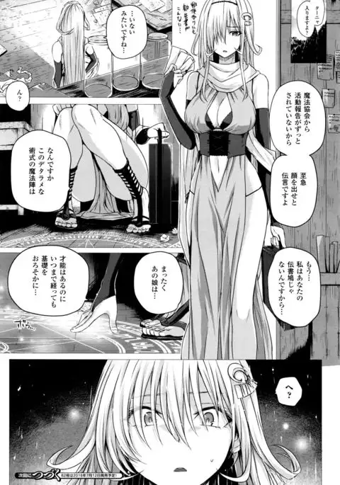 Isekai no Mahoutsukai Ch. 1-8 END